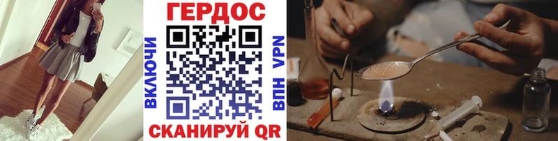 ГЕРОИН Heroin  Арск 