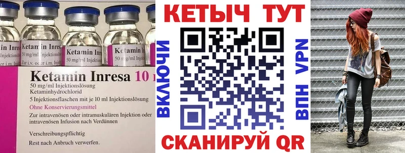 Кетамин ketamine  МЕГА онион  Арск  как найти закладки 