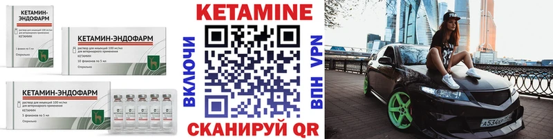 Кетамин ketamine Арск