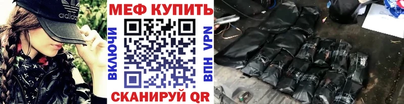 Мефедрон 4 MMC  Арск 