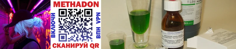 наркота  Арск  Метадон methadone 